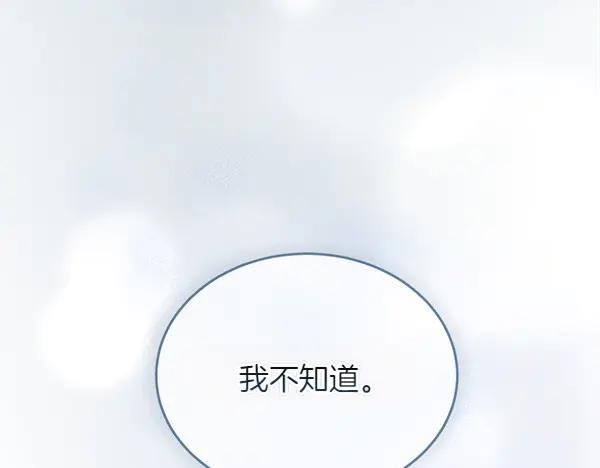 第28话 如何能救他 第112页