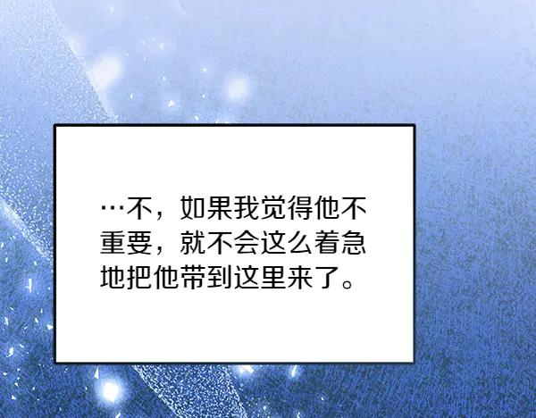 第28话 如何能救他 第114页