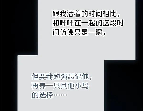 第28话 如何能救他 第119页