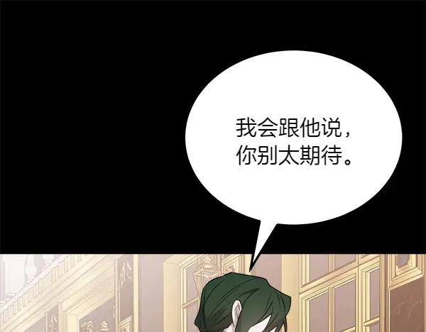 第28话 如何能救他 第122页