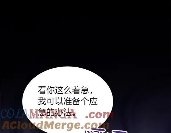 第28话 如何能救他 第125页