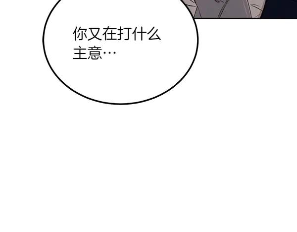 第28话 如何能救他 第130页