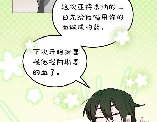 第28话 如何能救他 第139页