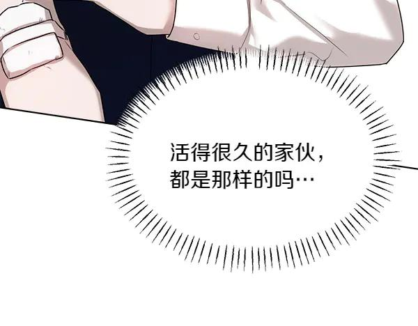 第28话 如何能救他 第142页