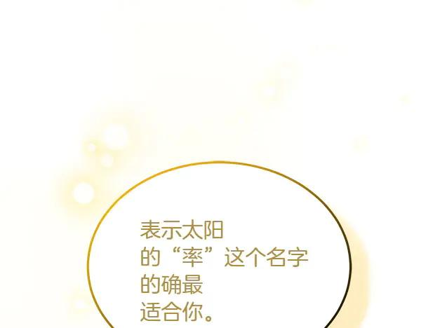 第28话 如何能救他 第151页