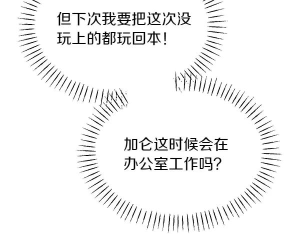第28话 如何能救他 第160页