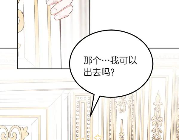 第28话 如何能救他 第166页