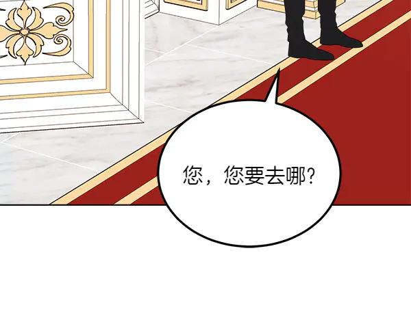第28话 如何能救他 第168页