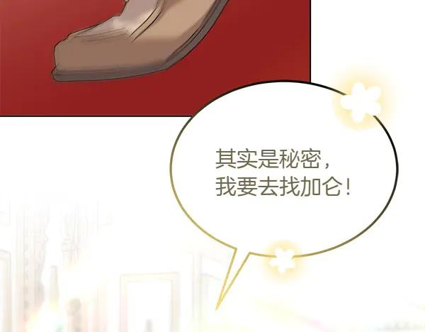 第28话 如何能救他 第171页