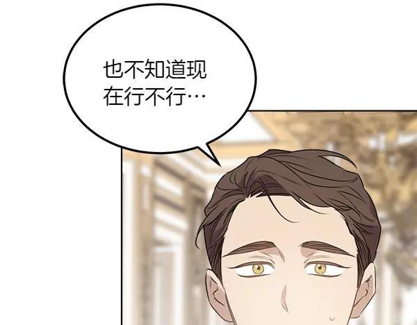 第28话 如何能救他 第176页