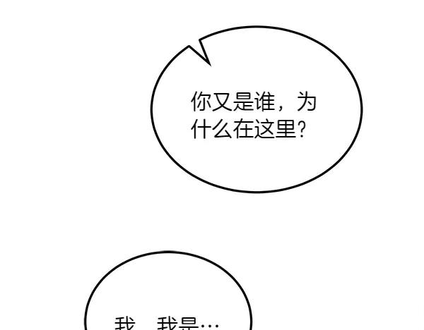 第28话 如何能救他 第224页