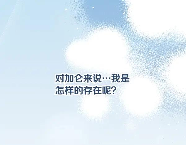 第28话 如何能救他 第232页