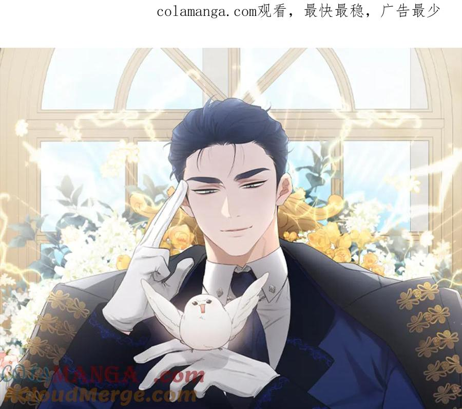 第29话 客人？ 第1页