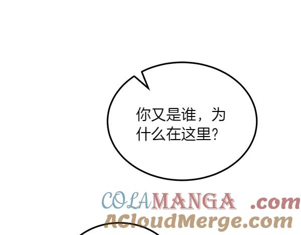 第29话 客人？ 第5页