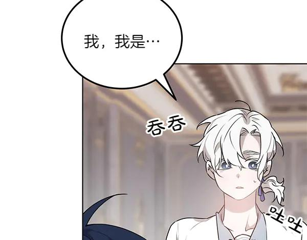 第29话 客人？ 第6页