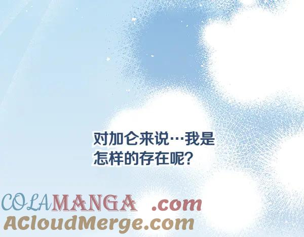 第29话 客人？ 第13页