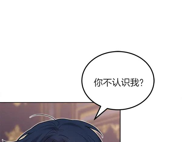 第29话 客人？ 第16页