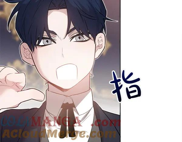 第29话 客人？ 第17页