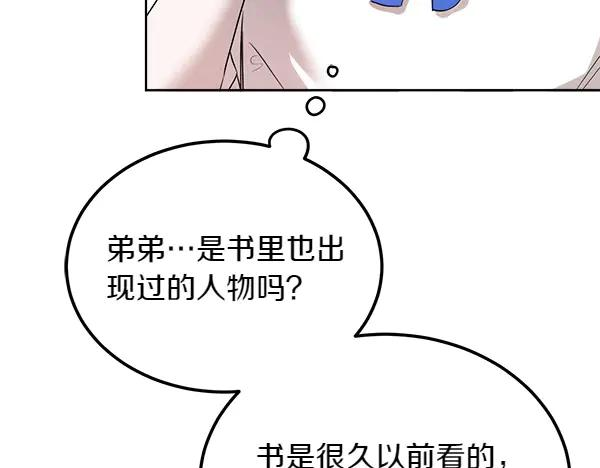 第29话 客人？ 第24页