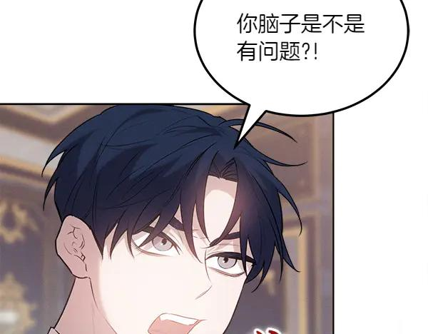 第29话 客人？ 第28页
