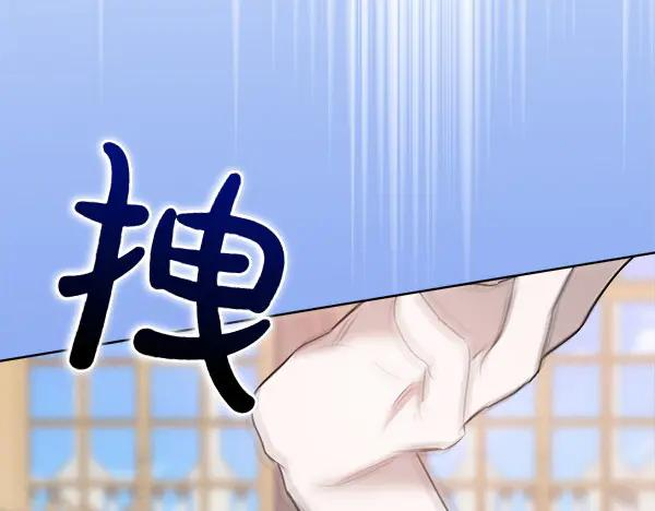 第29话 客人？ 第30页