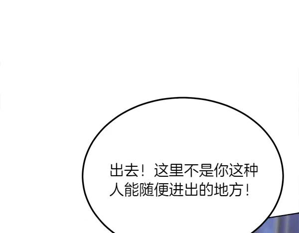 第29话 客人？ 第38页