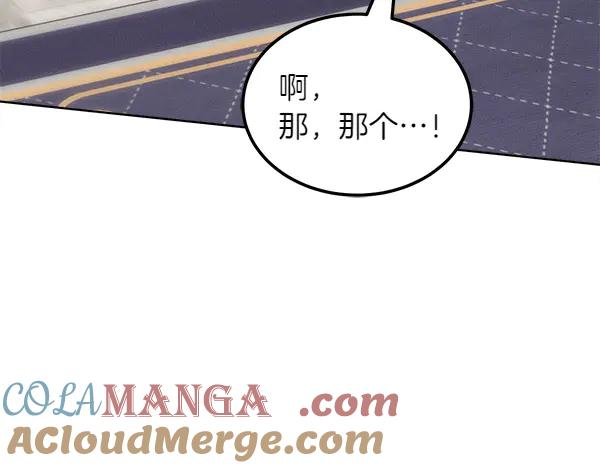 第29话 客人？ 第41页
