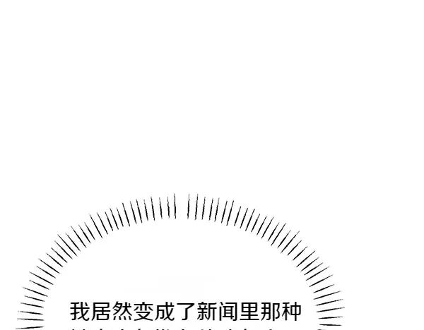 第29话 客人？ 第42页