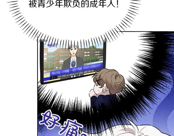 第29话 客人？ 第43页