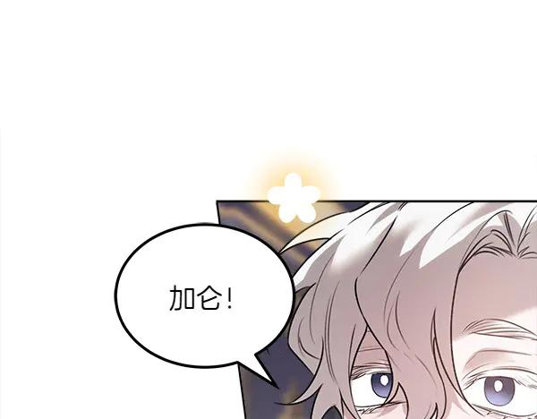 第29话 客人？ 第54页