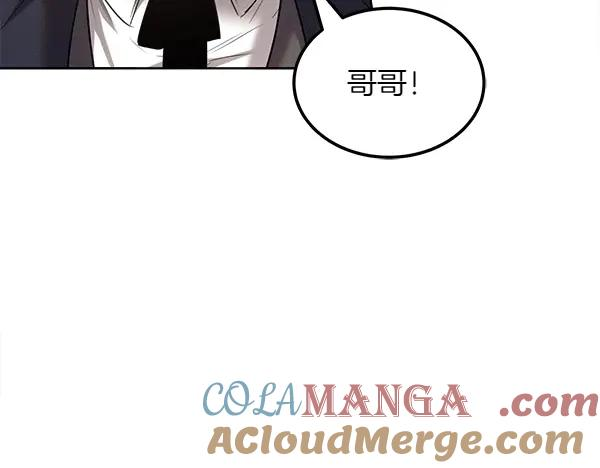 第29话 客人？ 第57页