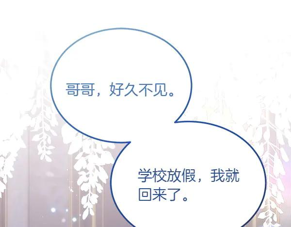 第29话 客人？ 第58页