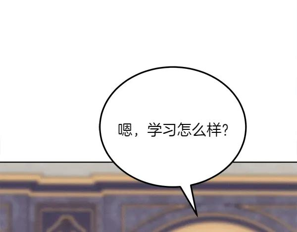 第29话 客人？ 第63页