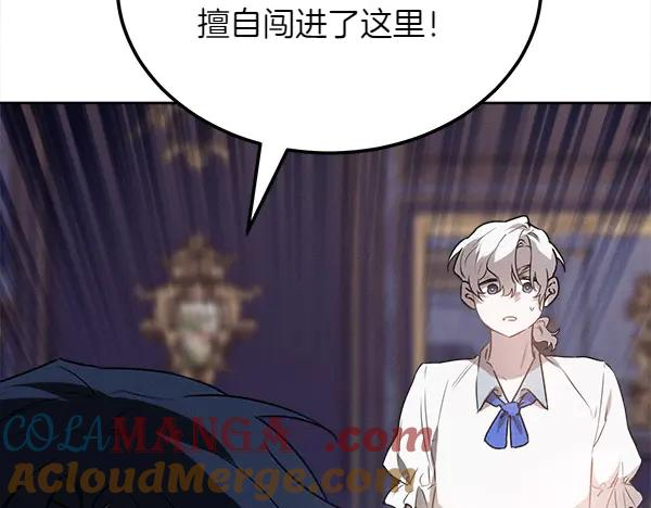 第29话 客人？ 第69页