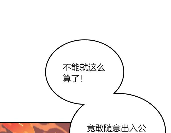 第29话 客人？ 第72页