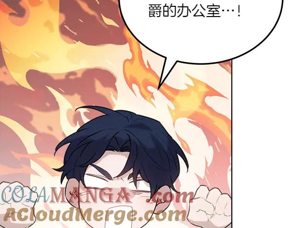 第29话 客人？ 第73页