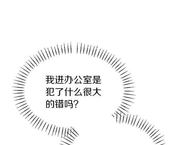 第29话 客人？ 第75页