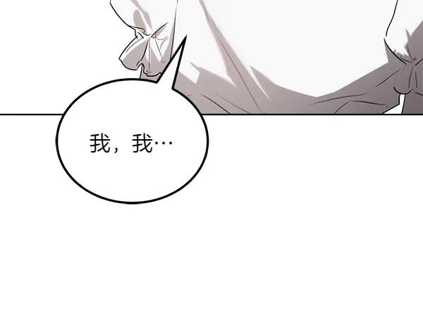 第29话 客人？ 第78页