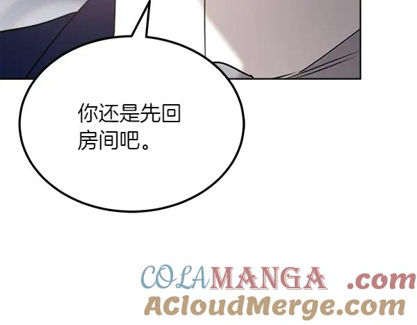第29话 客人？ 第81页