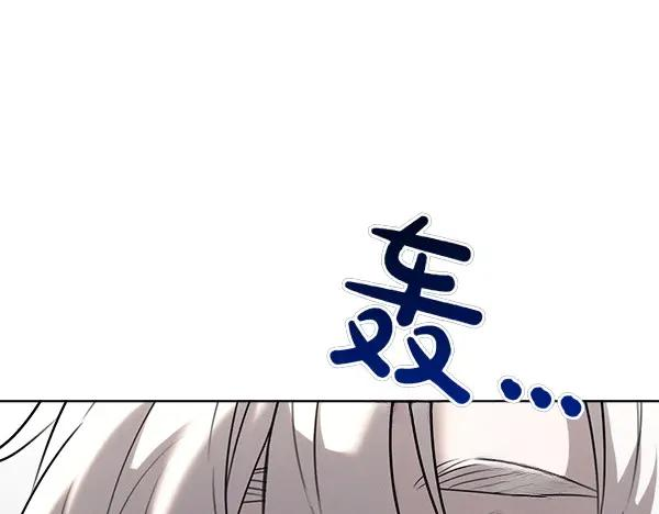 第29话 客人？ 第82页