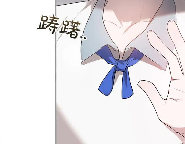 第29话 客人？ 第87页