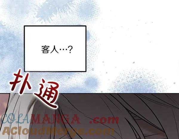 第29话 客人？ 第93页