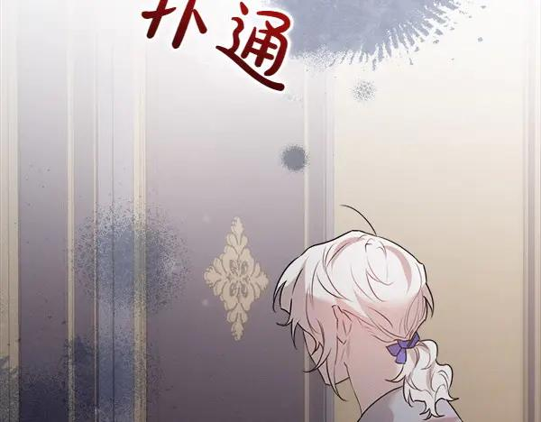 第29话 客人？ 第96页