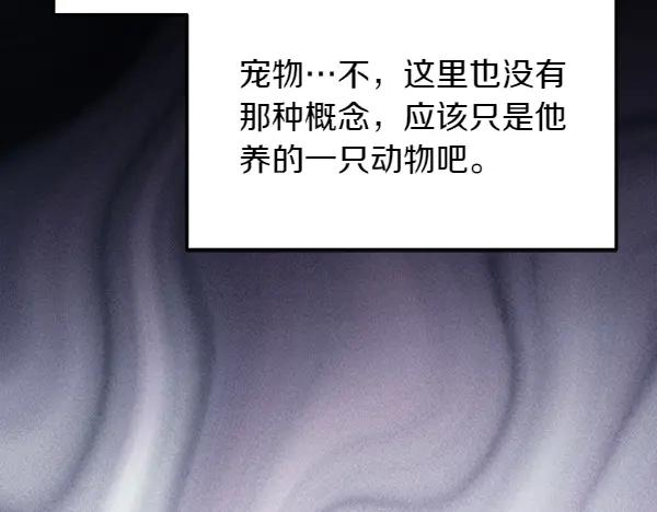 第29话 客人？ 第99页