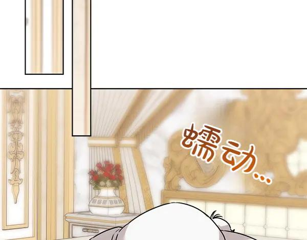 第29话 客人？ 第102页