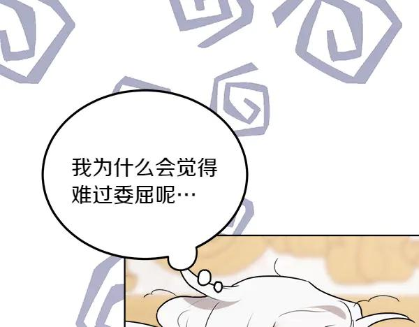 第29话 客人？ 第104页