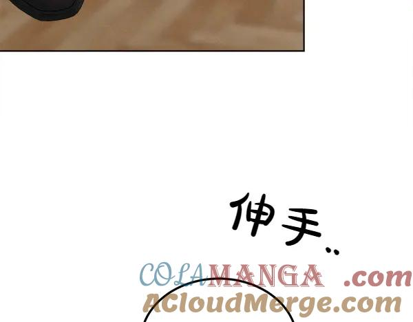 第29话 客人？ 第113页