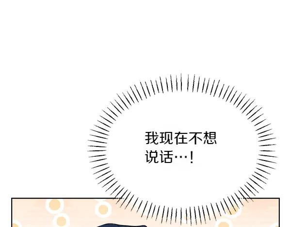 第29话 客人？ 第116页