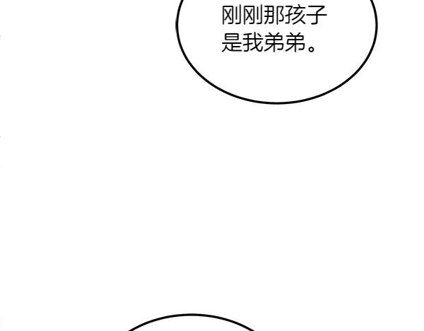 第29话 客人？ 第122页