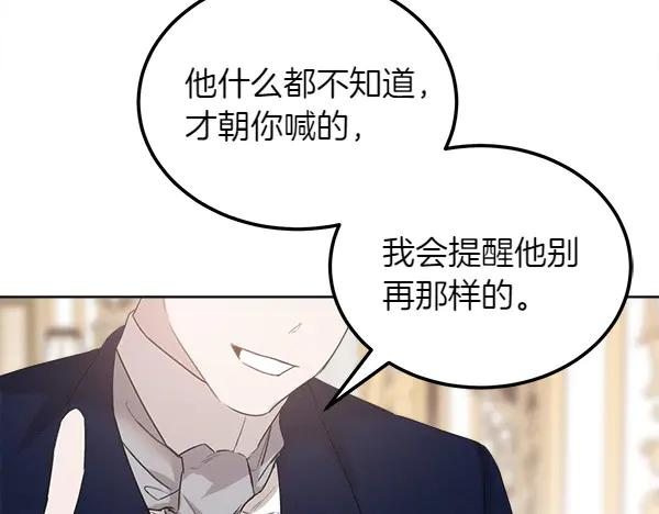 第29话 客人？ 第123页